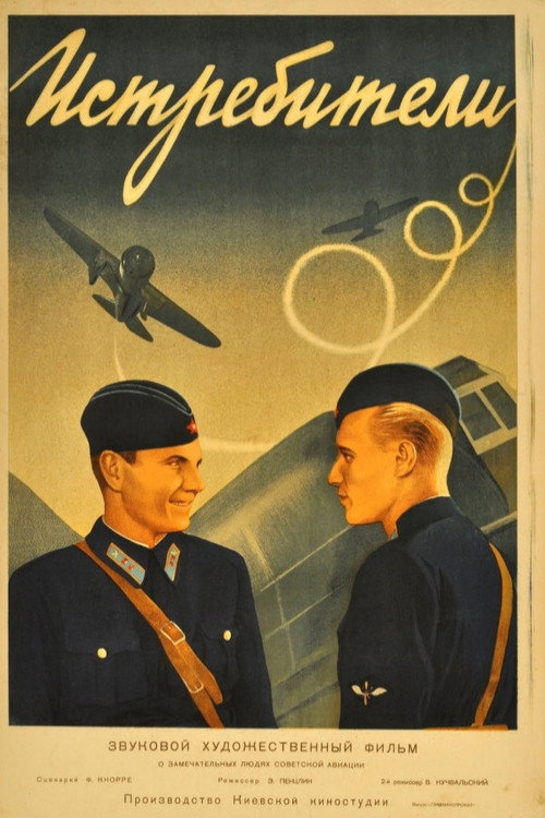 Fighters poster 2