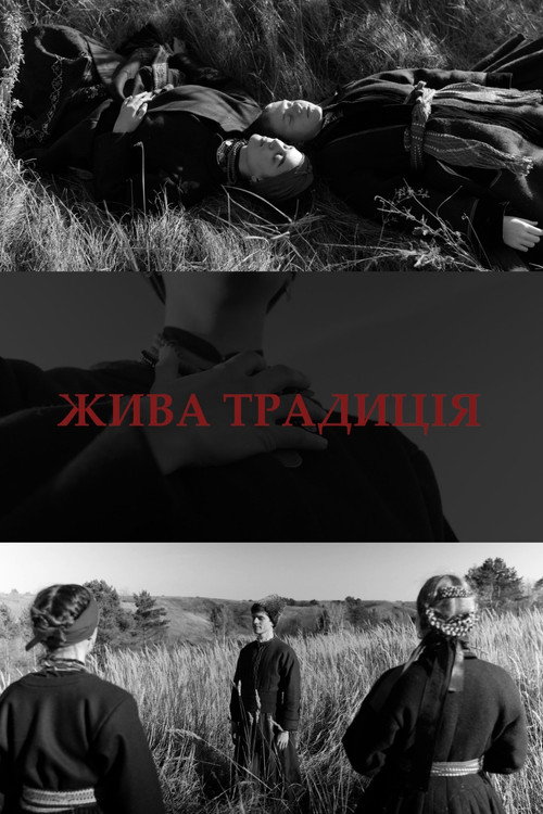Poster for Жива традиція