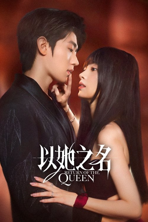 Return of the Queen