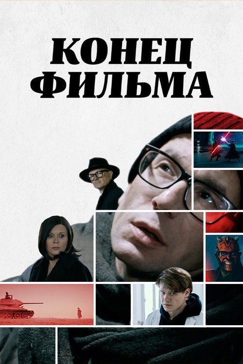 Assistir ! Конец фильма 2021 Filme Completo Dublado Online Gratis