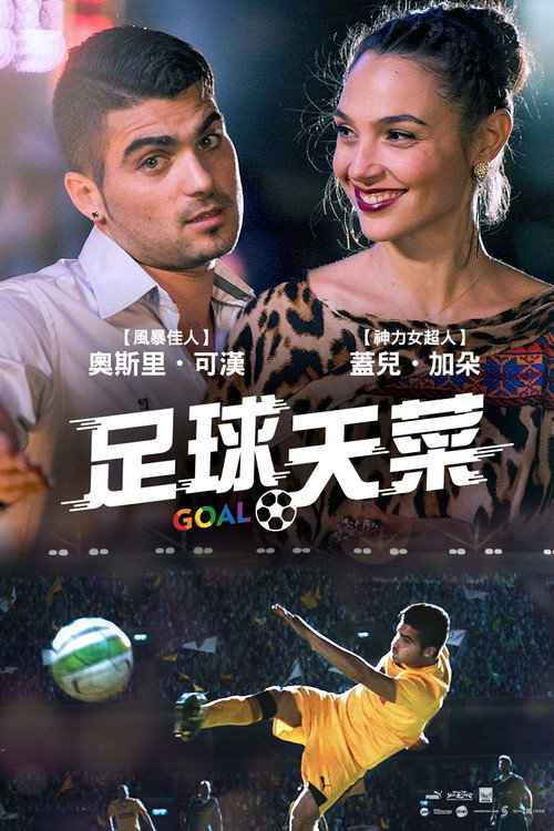 שושנה חלוץ מרכזי电影海报