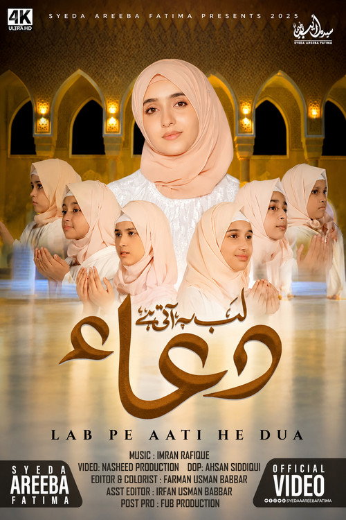 Lab Pe Aati Hai Dua by Syeda Areeba Fatima