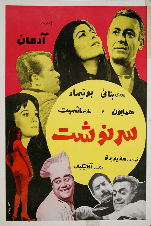 Destiny poster 2