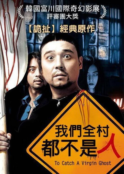 时失两公里电影海报