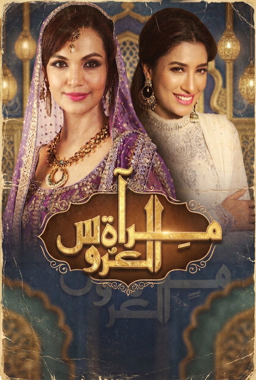 Mirat-ul-Uroos