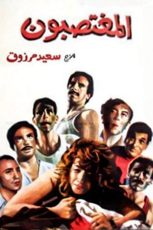 The Rapists Poster