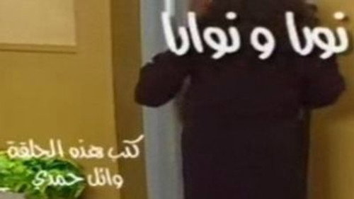 نورا ونوارا