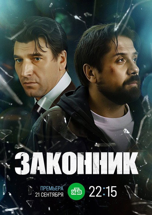 Season 1