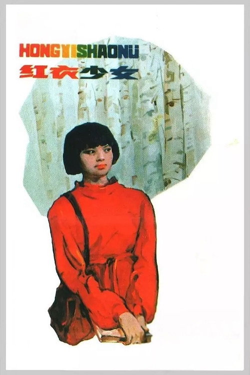 The Girl in Red poster 3