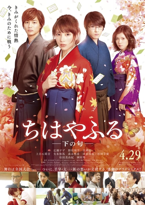 Chihayafuru Part II (2016) Watch Full HD Movie Streaming Online in
HD-720p Video Quality