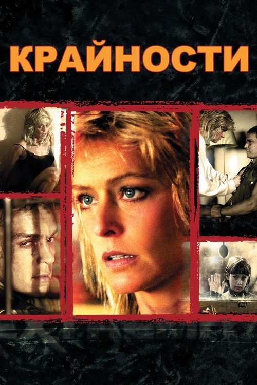 La humillación (1986) PelículA CompletA 1080p en LATINO espanol Latino