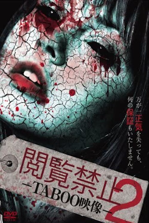 Viewing Prohibited 2 TABOO Video Poster