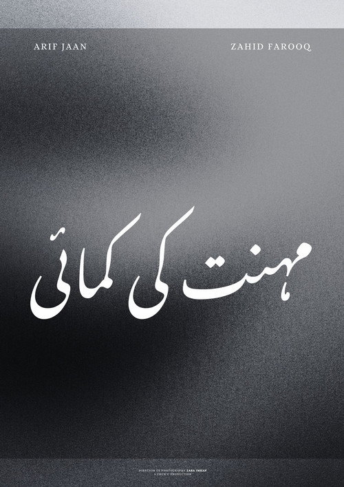 Mehnat ki Kamayi