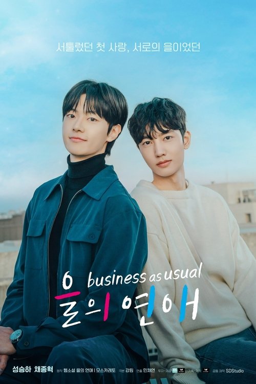 Background poster of 을의 연애 blurred