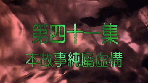 Episode 41