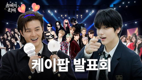 Episode 6 K-pop fan who was a trainee at SM VS K-pop idol who was trainee at HYBE