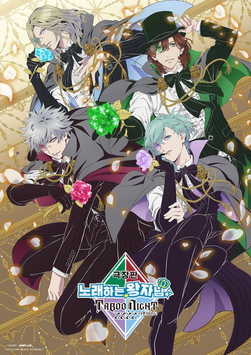 Uta no☆Prince-sama♪ Movie: Taboo Night Kisses poster 4