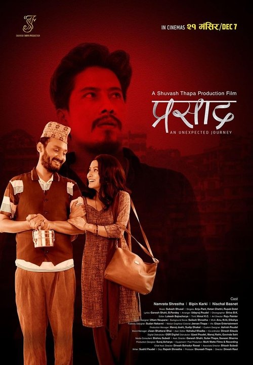 Prasad Poster