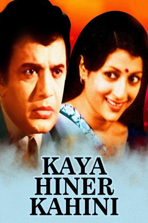 Kaya Hiner Kahini poster 3