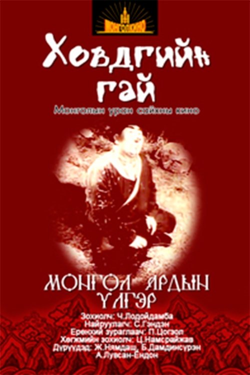 poster