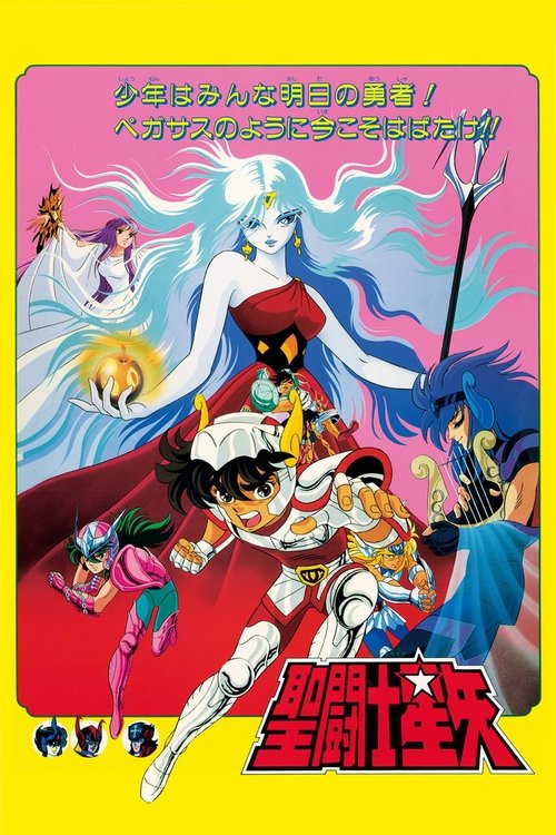 Saint Seiya: Evil Goddess Eris movie poster player