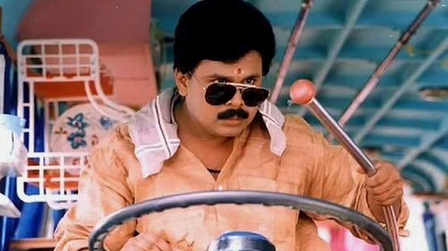 Ee Parakkum Thalika (2001) Film Completo Film Complet En Francais