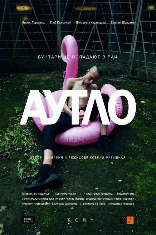 Аутло Аутло 2019 film completo | Flusso italiano | Ganzer film tv