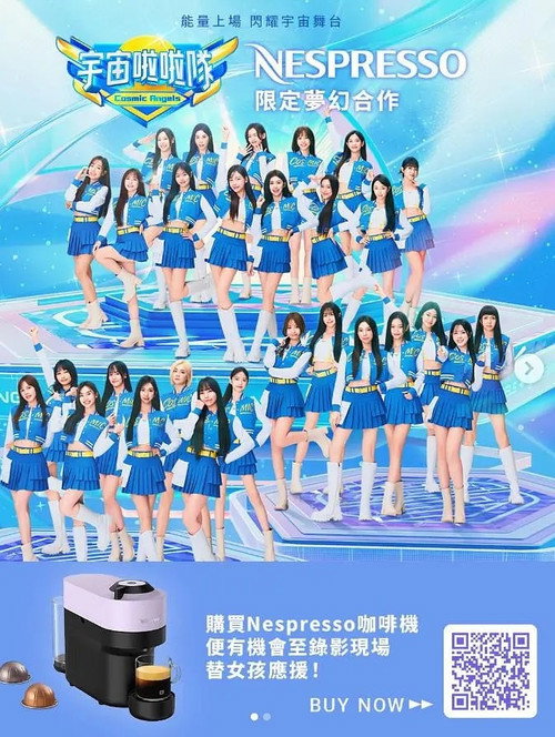 宇宙啦啦队电影海报