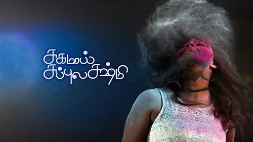 Sughamaai Subbulakshmi (2018) watch movies online free