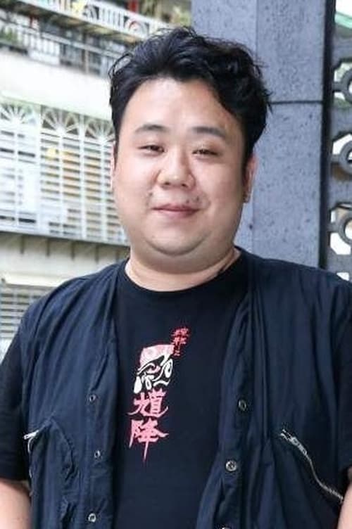 Poster of Hangee Liu
