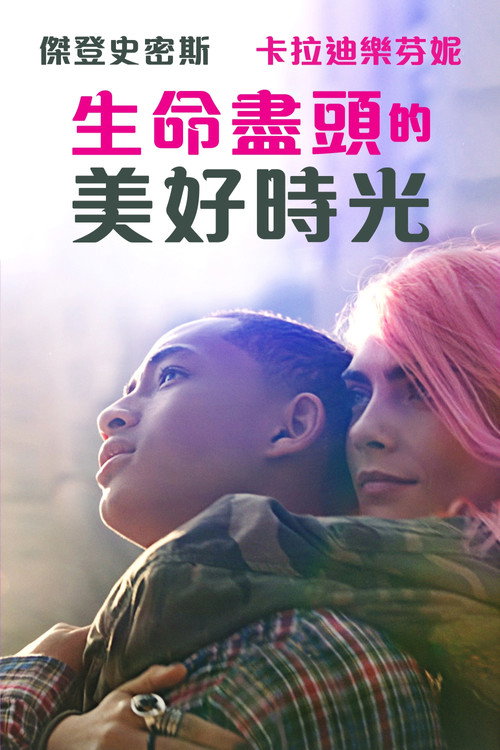 一年中的生活电影海报