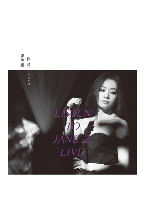 Jane Zhang - Listen to Jane Z Live 2012 Poster