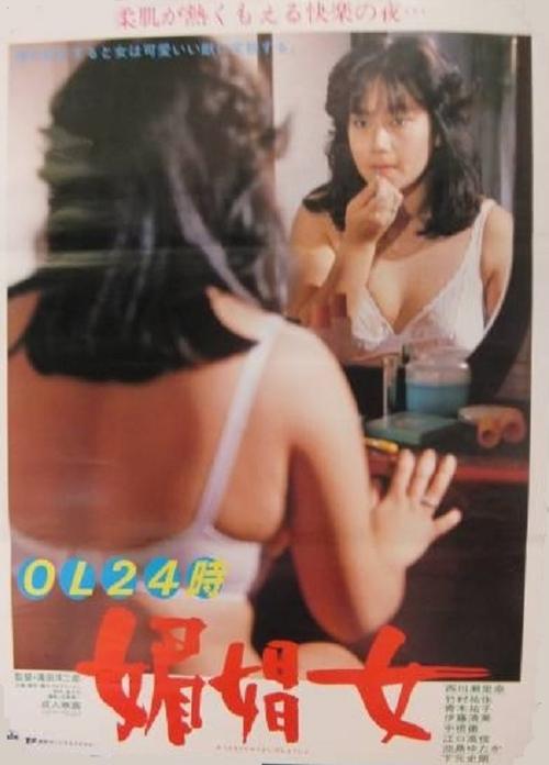 OL 24 Ji: Bishôjo Poster