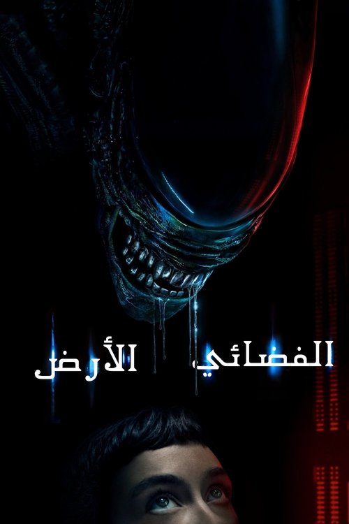 Alien: Earth