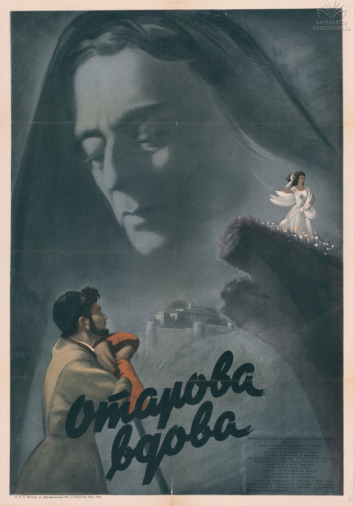 Otar's Widow poster 8