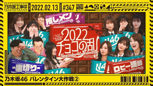 乃木坂工事中第8季第6集