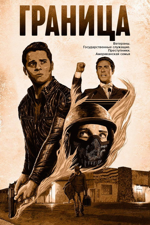 Frontera poster 2