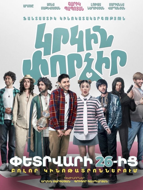 Try Again poster 2