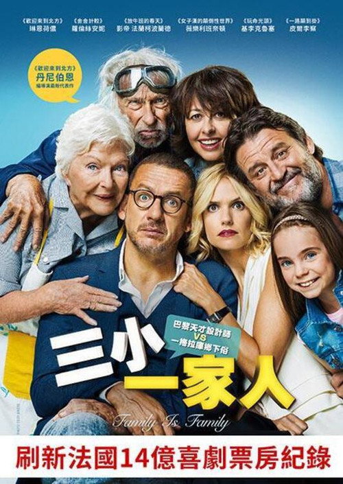 欢迎来北方2电影海报