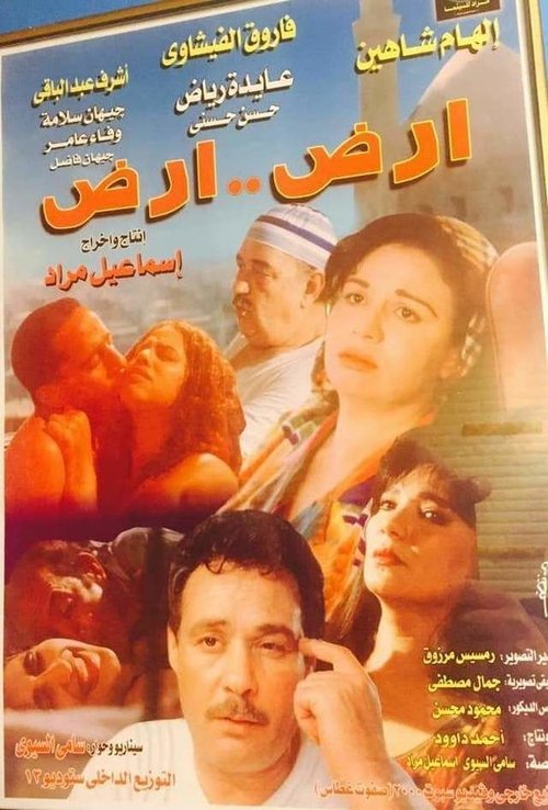 Ard Ard Poster