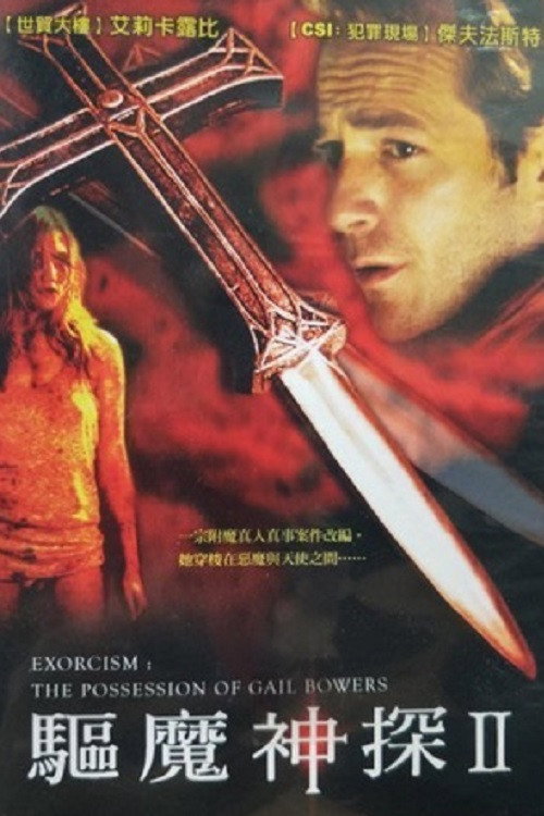 Exorcism: The Possession of Gail Bowers电影海报