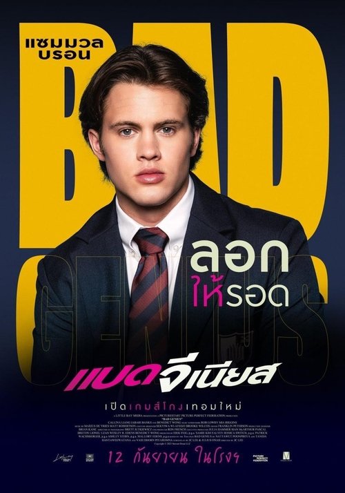 Bad Genius