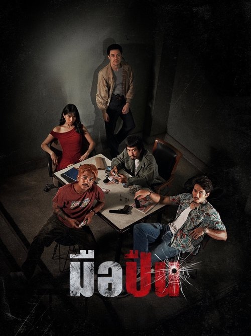 The Last Shot Poster