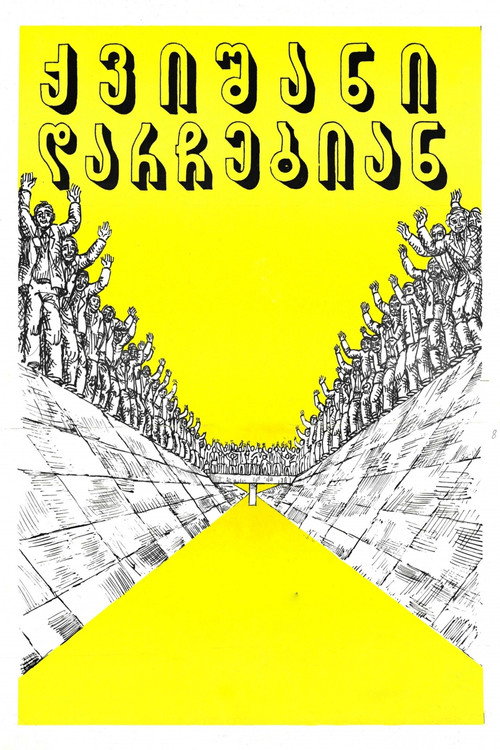 The Sand Will Stay poster 9