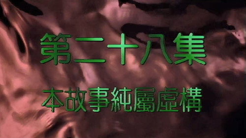 Episode 28