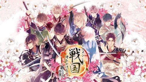 Ikemen Sengoku: Toki Wo Kakeru Ga Koi Wa Hajimaranai