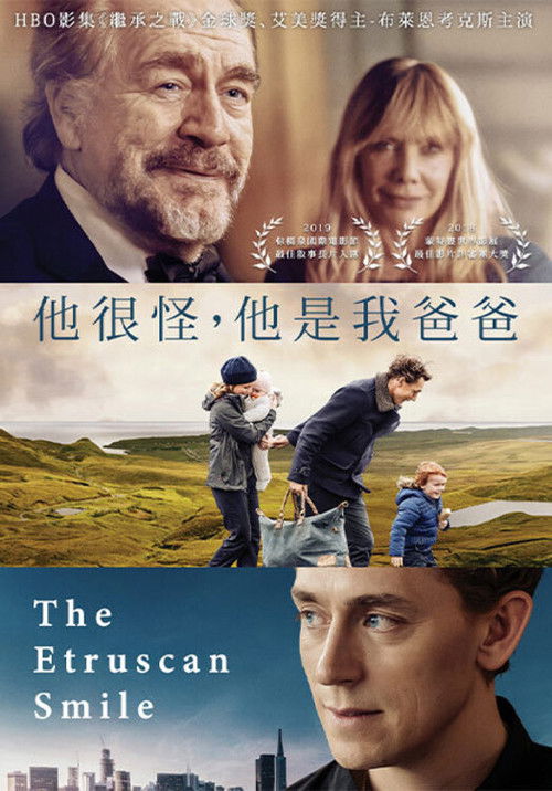 爷爷的微笑电影海报