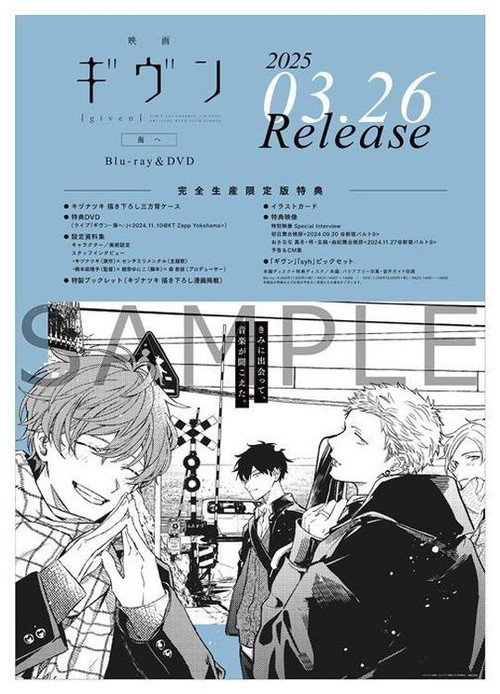 "Given The Movie: To the Sea" Live Performance (2024.11.10 at KT Zepp Yokohama) poster 2