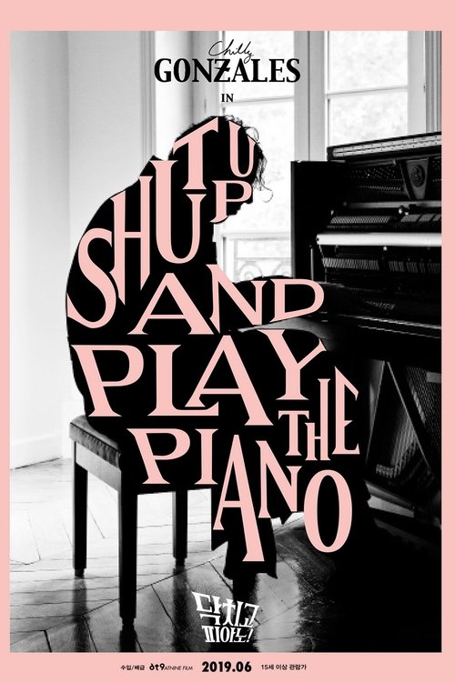 닥치고 피아노!(Shut Up and Play the Piano)