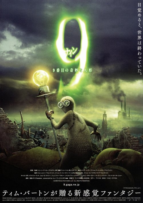 9 ~9番目の奇妙な人形~ 2009 映画ダウンロード